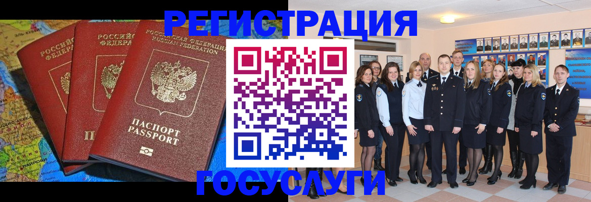 прописка гарантия в Муравленко